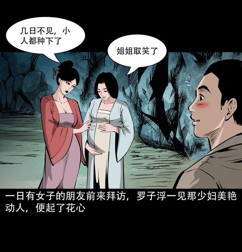 34 第34话懒汉娶仙妻38