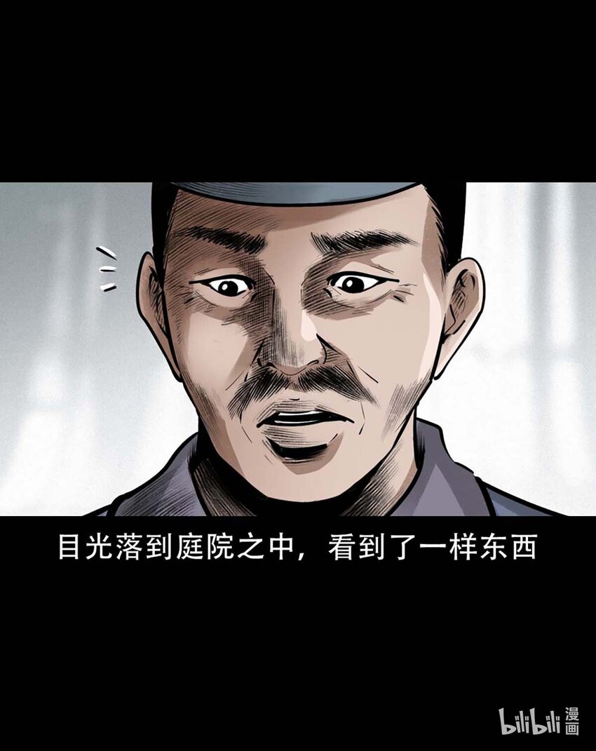 第3话宅妖3