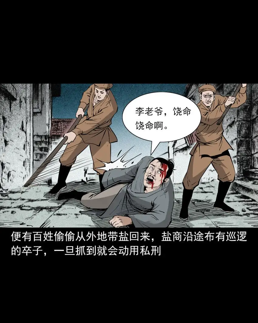 107 第107话临时阴差2