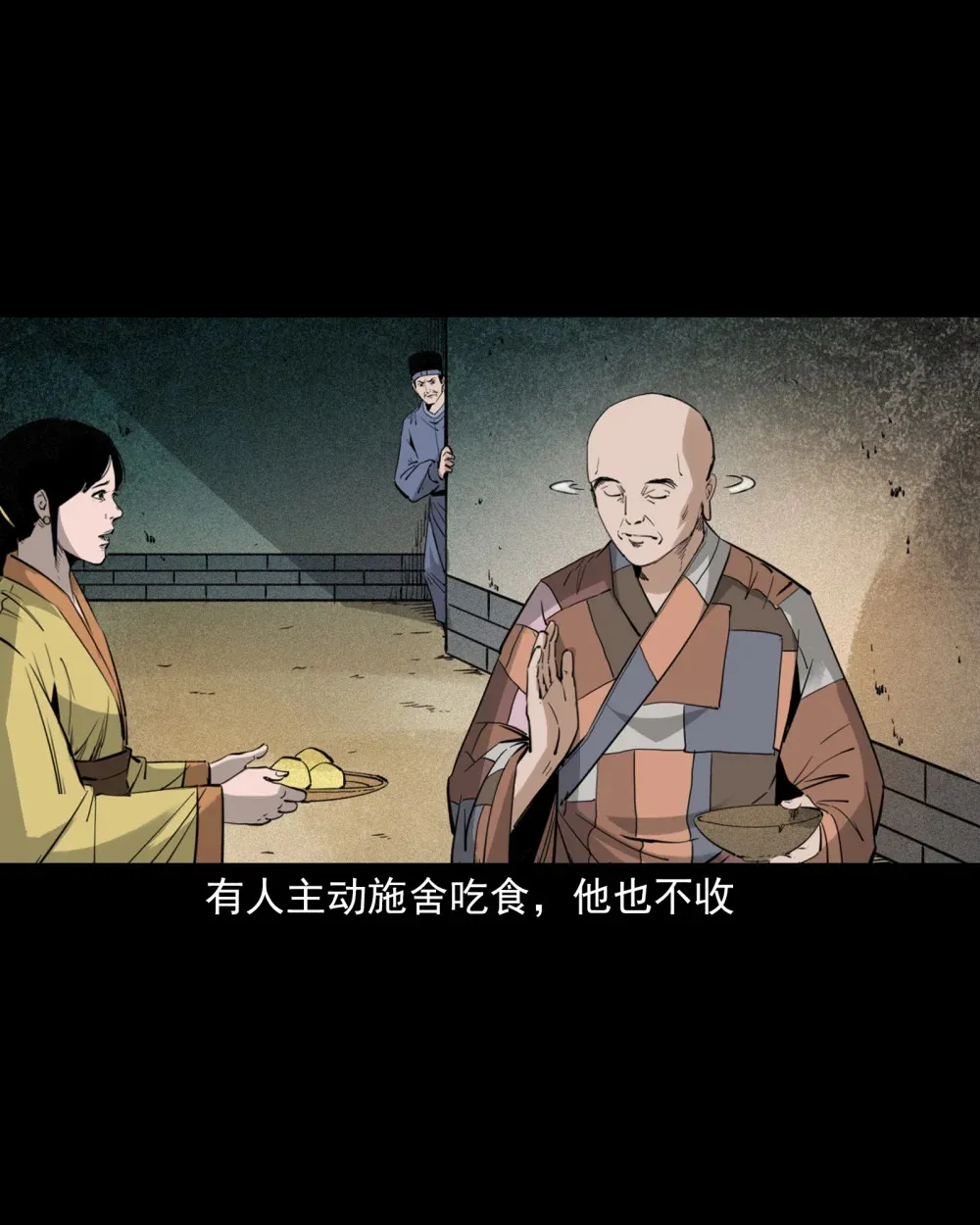 127 第127话丐僧7