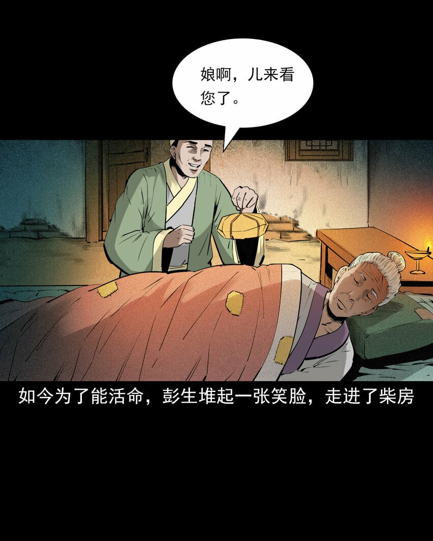 85 第85话换心23