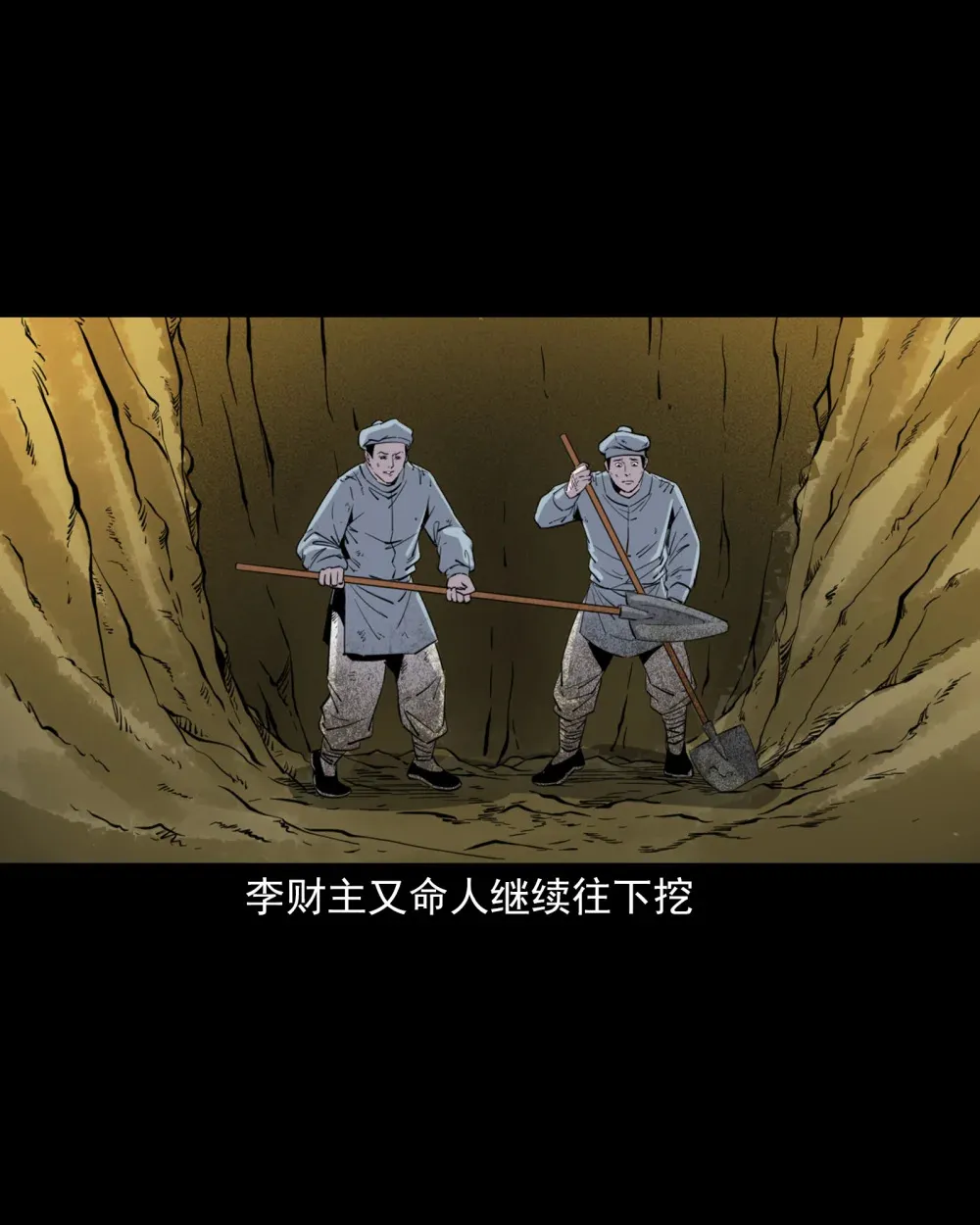 131 第131话飞僵14