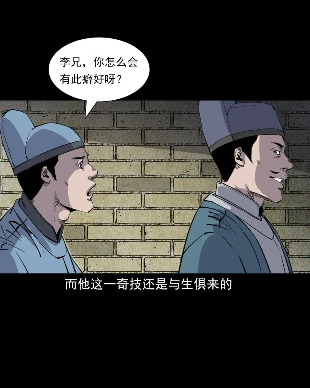 119 第119话蛇癖11