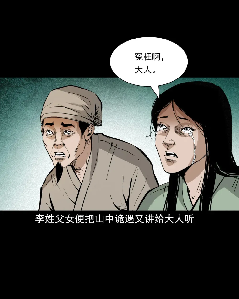 140 第140话妖僧10