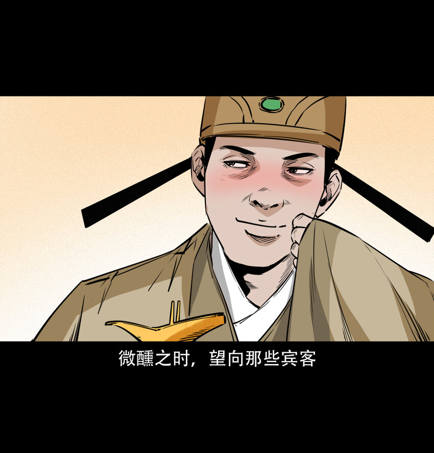 12话狐嫁女28
