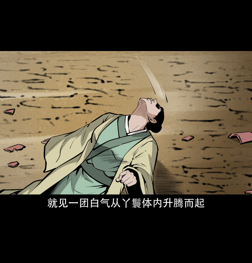 29 第29话驱狐妖41