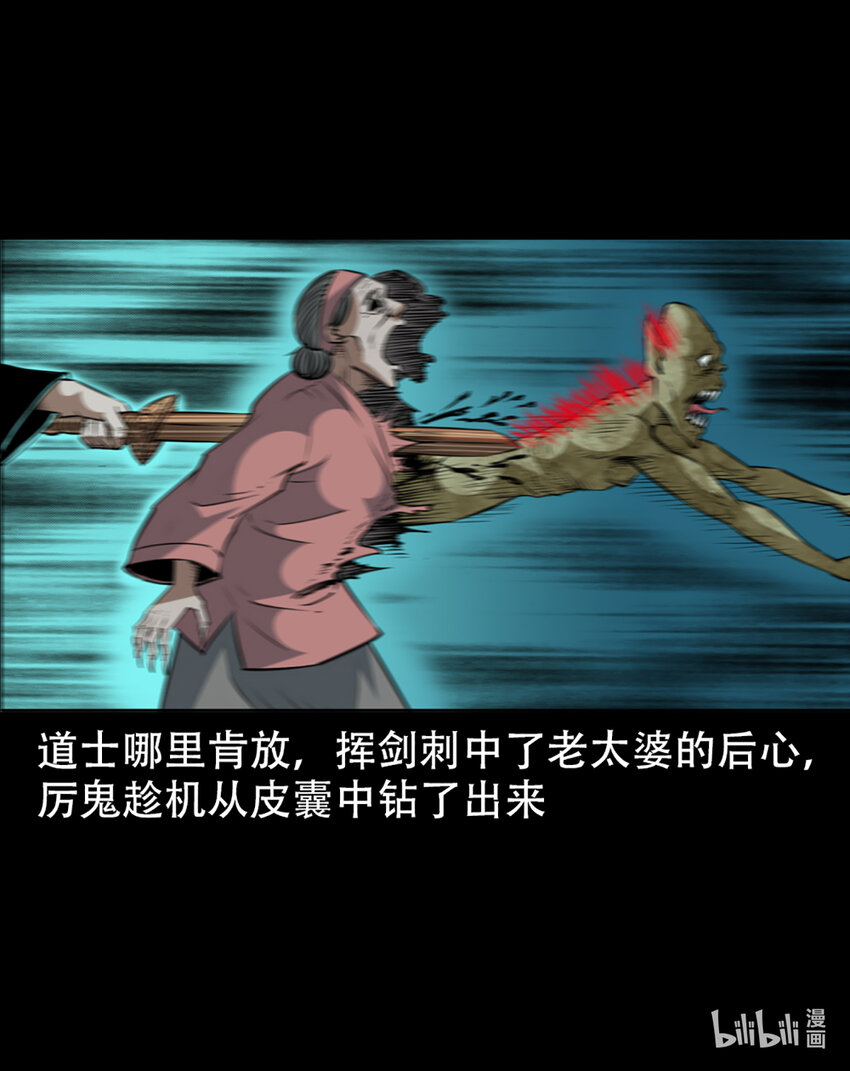 第1话画皮75
