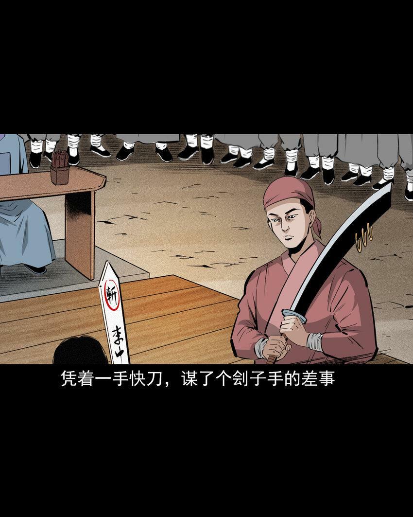 68 第68话快刀15