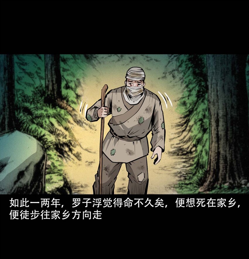 34 第34话懒汉娶仙妻23