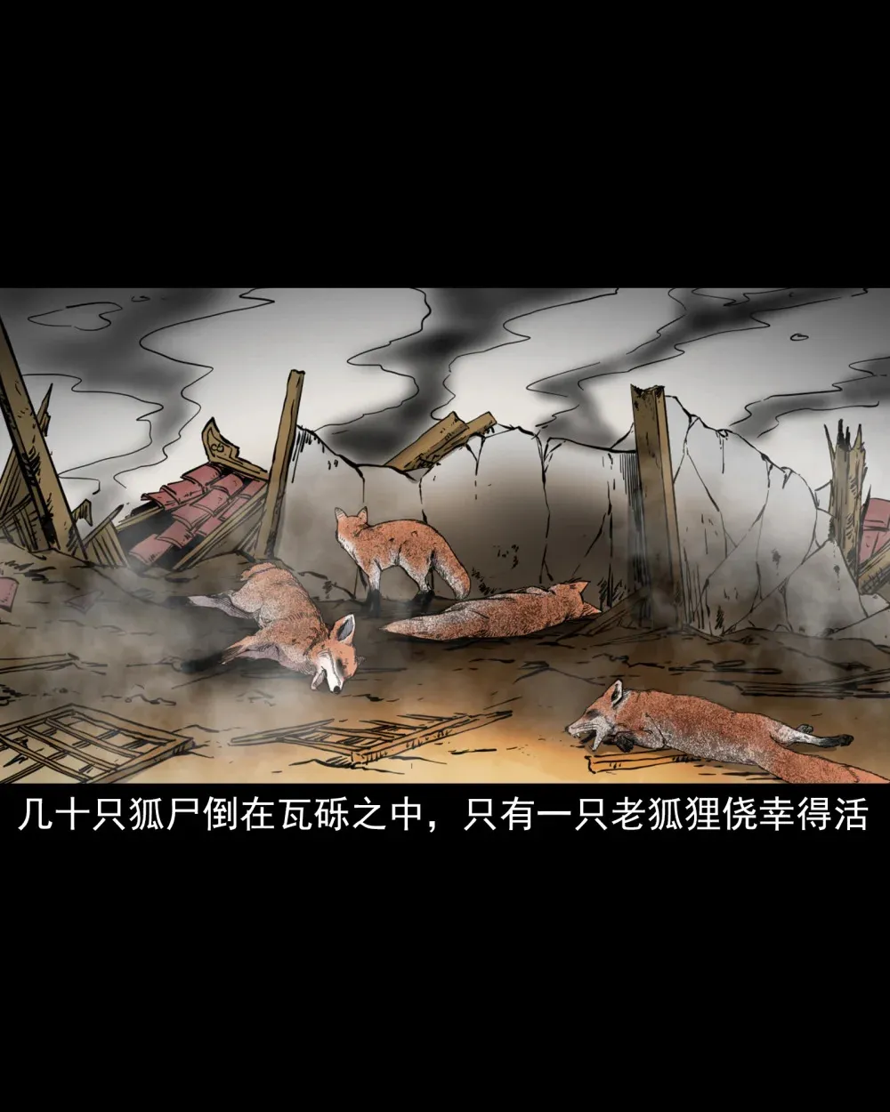 124 第124话老狐狸复仇22