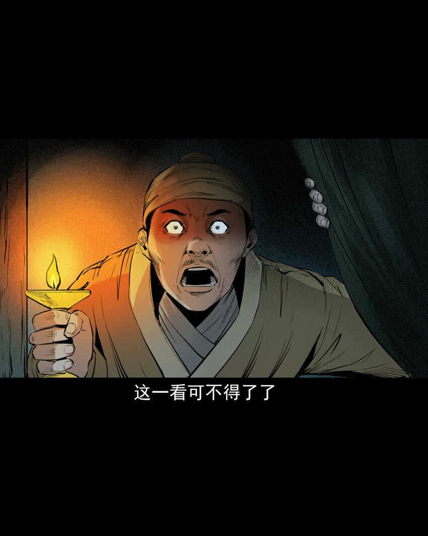 80 第80话艳尸6