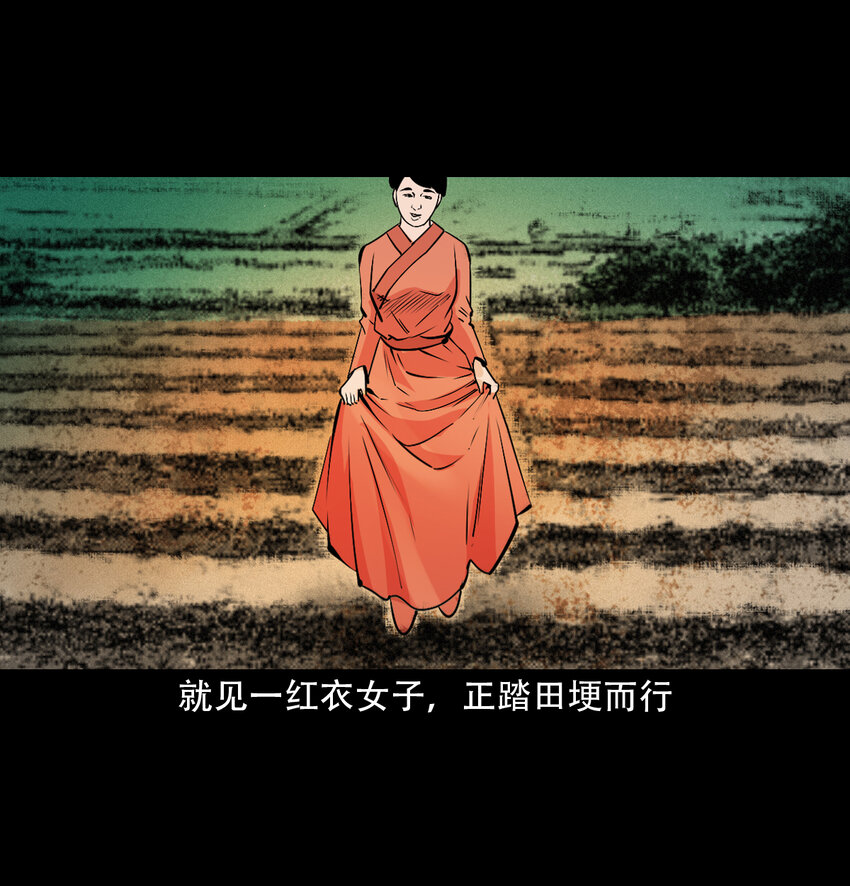 32 第32话长毛狐狸3