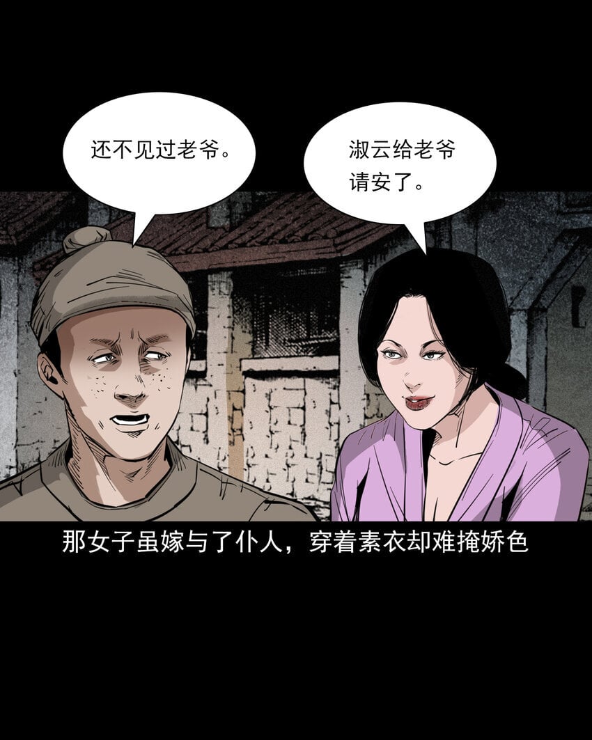 104 诡事二则4