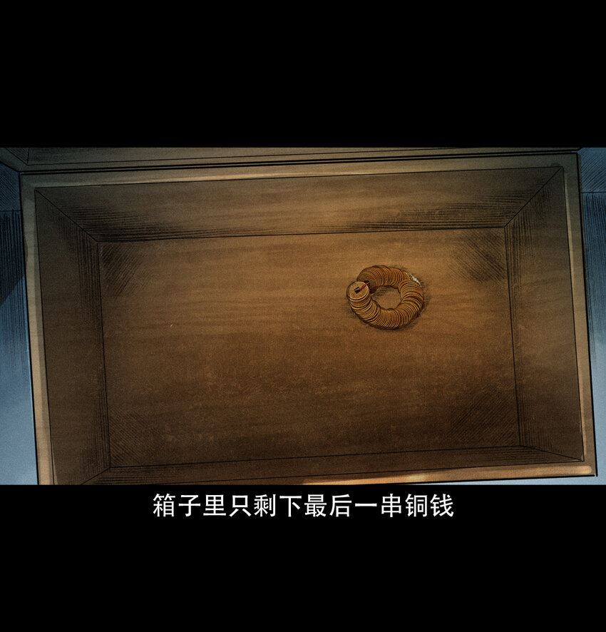 17话前世债今世还38