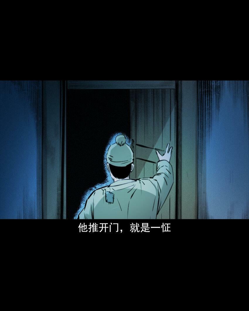 71 第71话蛇妻20