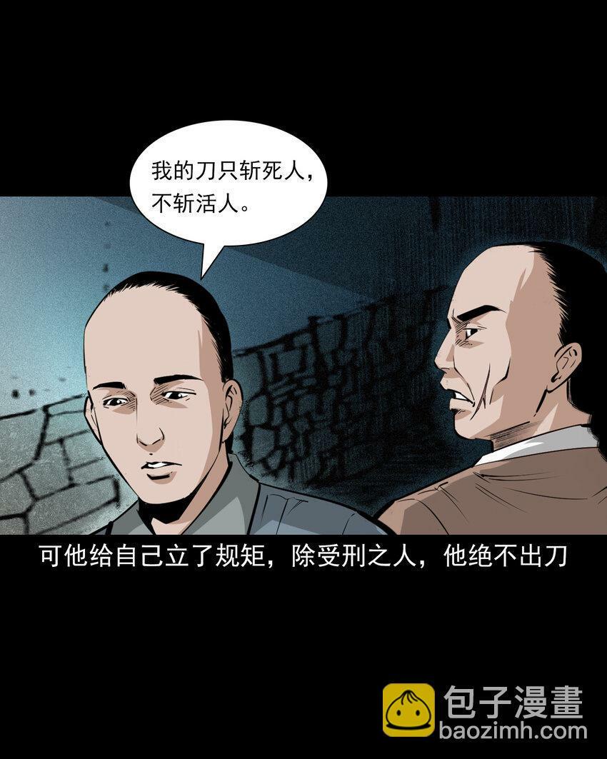 68 第68话快刀20