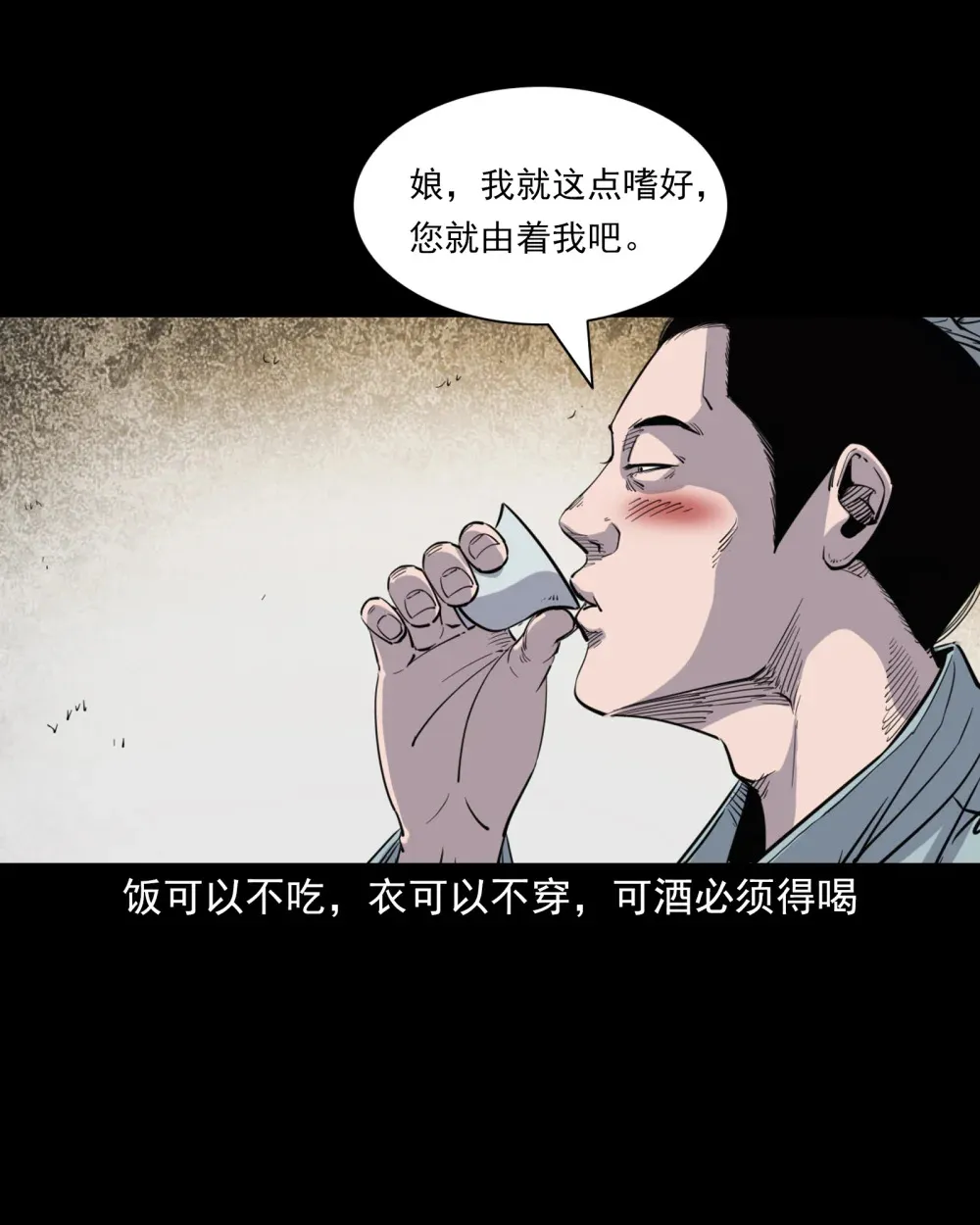 123 第123话狐朋2