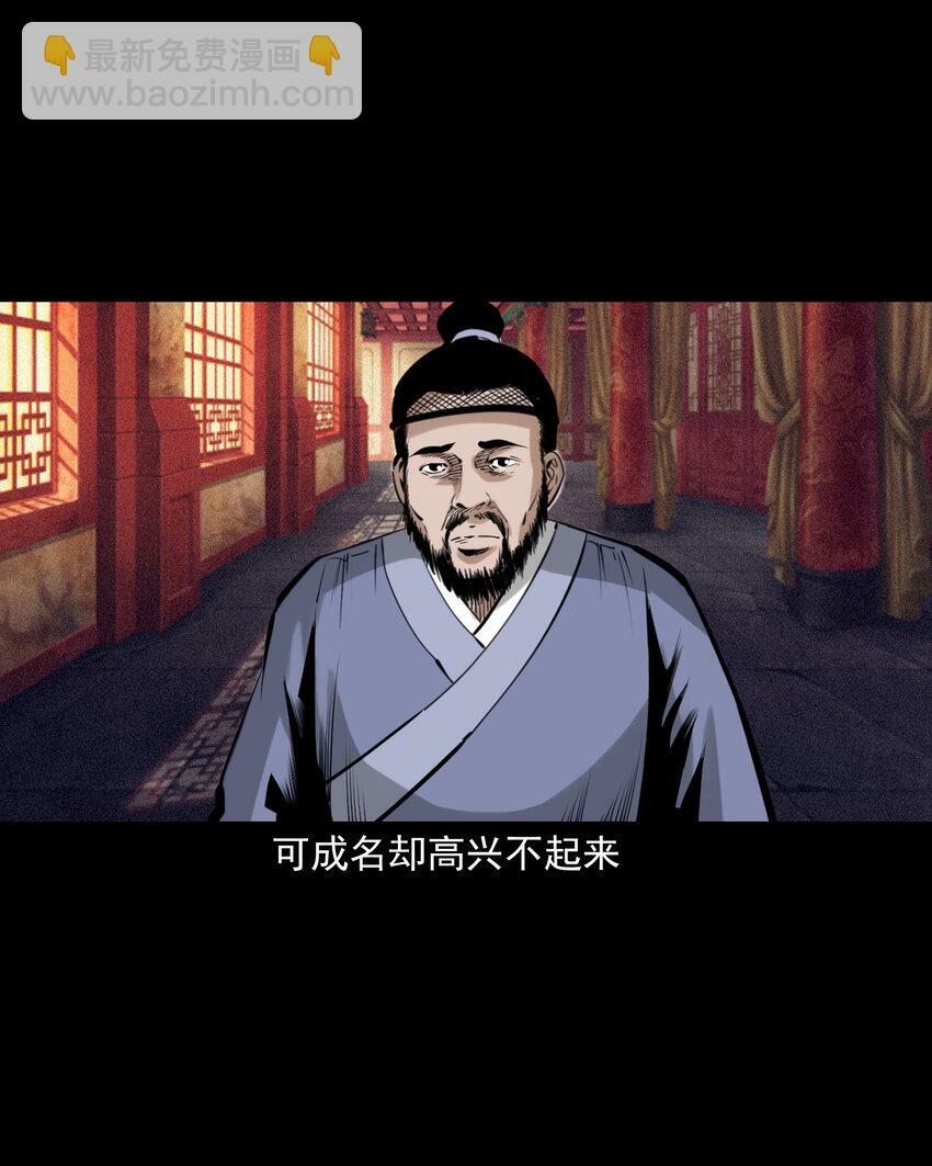 78 第78话神虫44