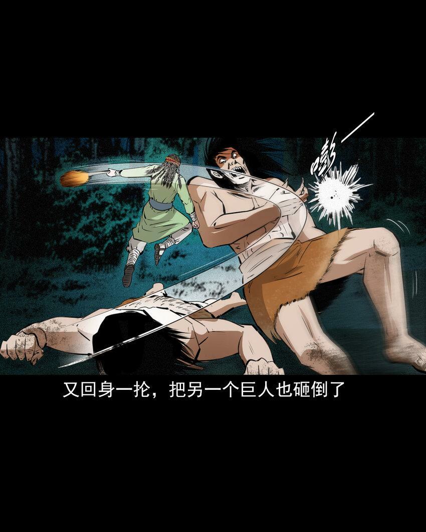 67 第67话女子斗巨人30