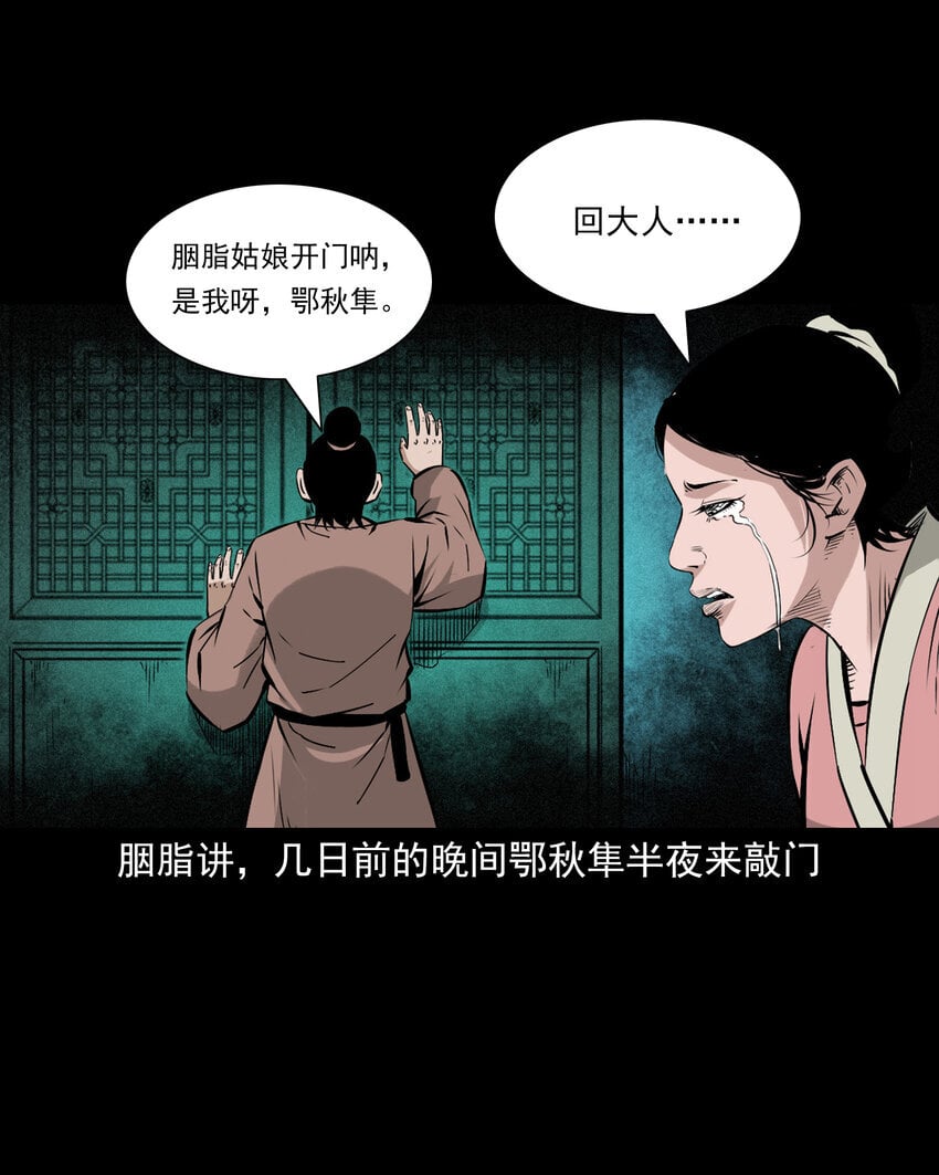 102 第102话通奸奇案14