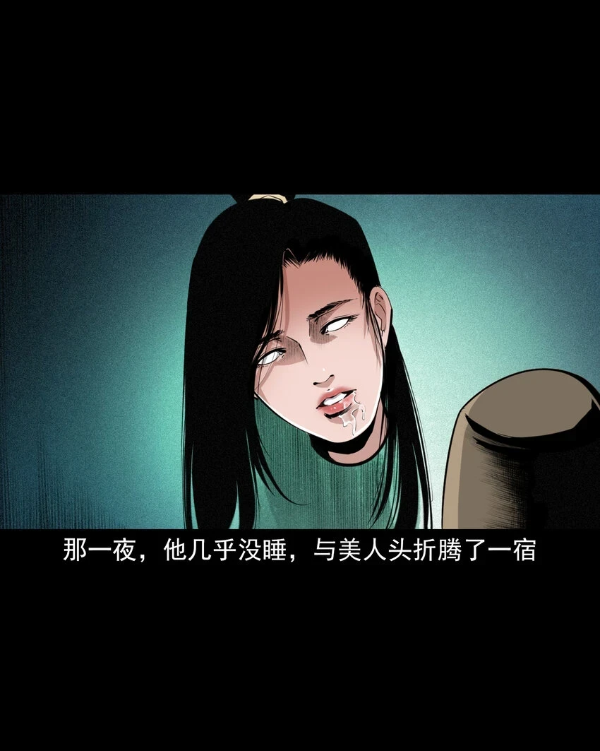 61 第61话美人头13