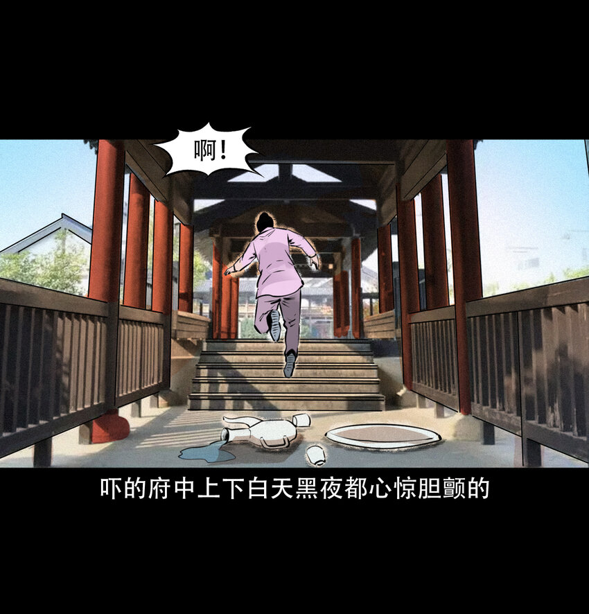 第8话鬼哭28