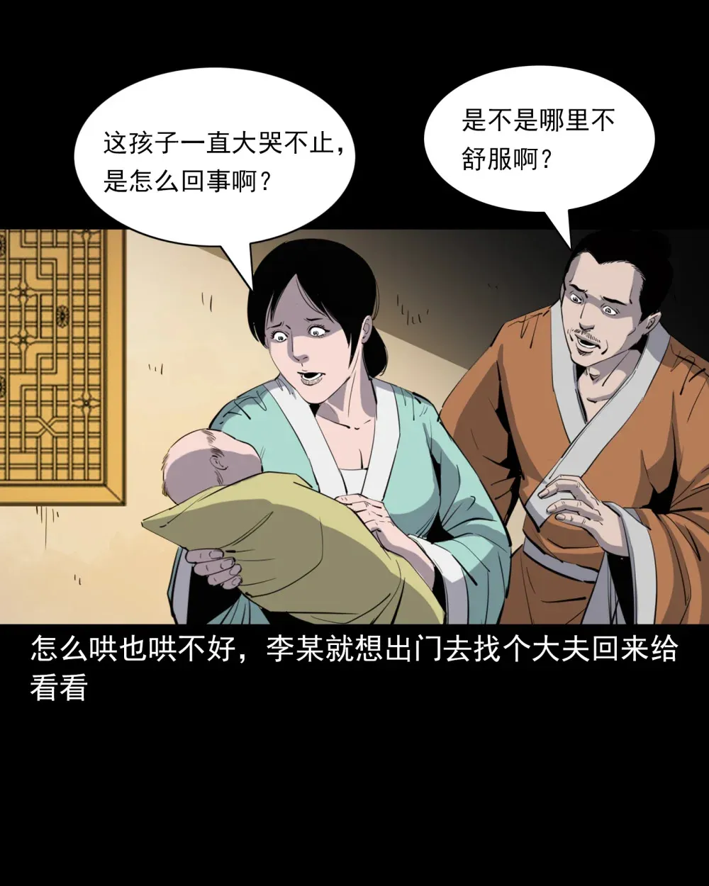 137 第137话天雷击恶妇18
