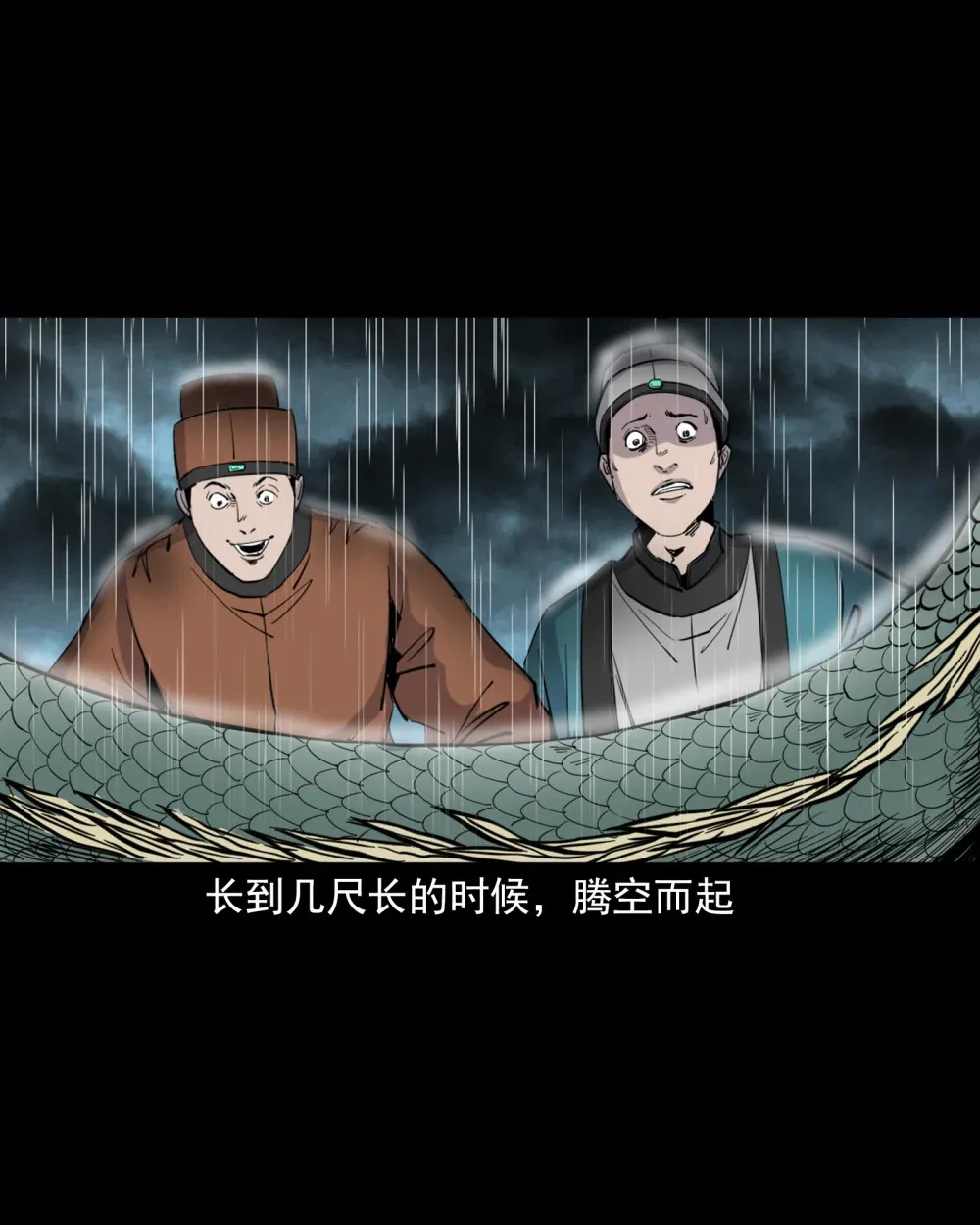 125 第125话坠龙传说27