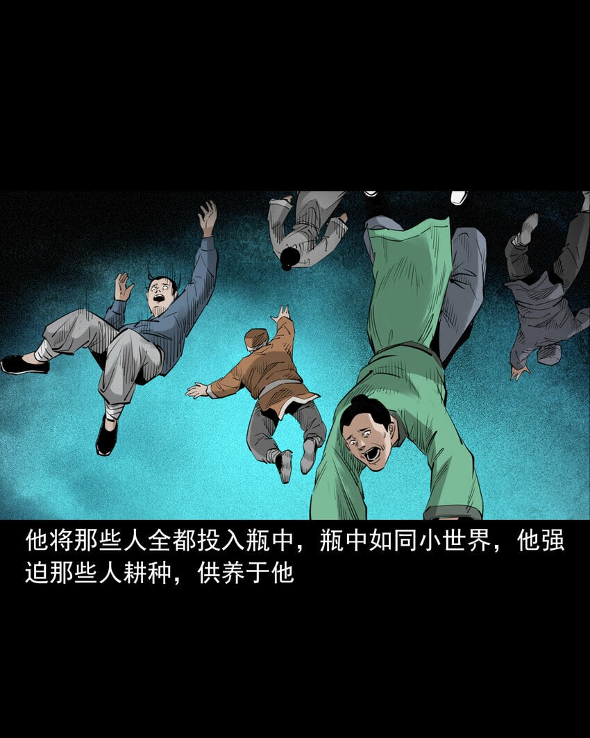 92 第92话瓶中异世界29