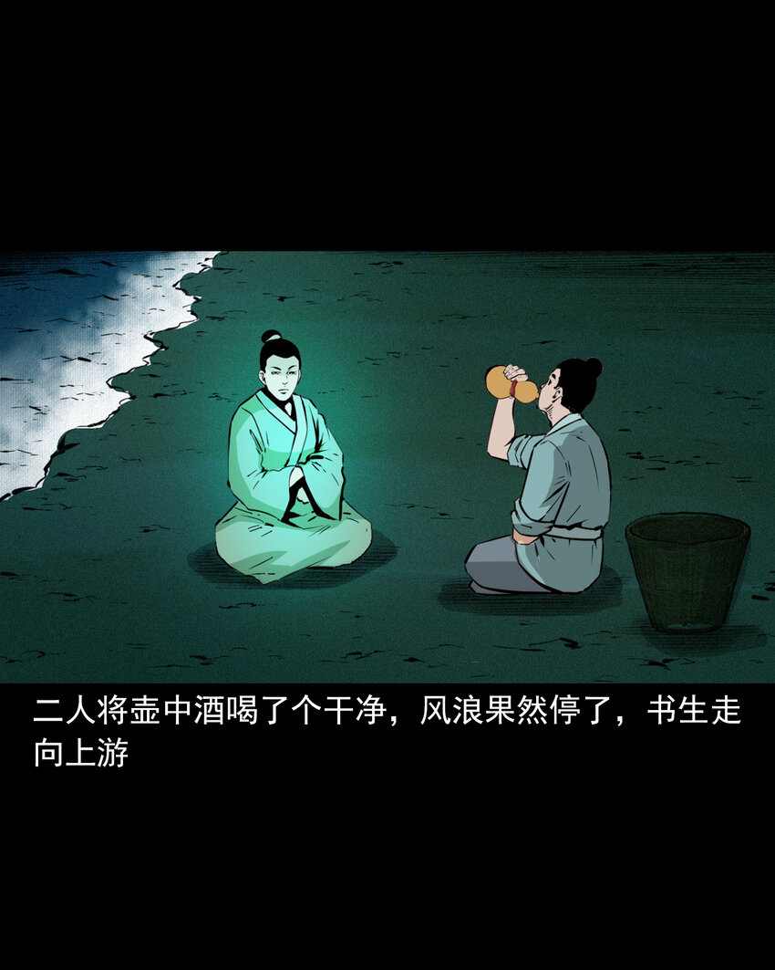 47 第47话与鬼为友19