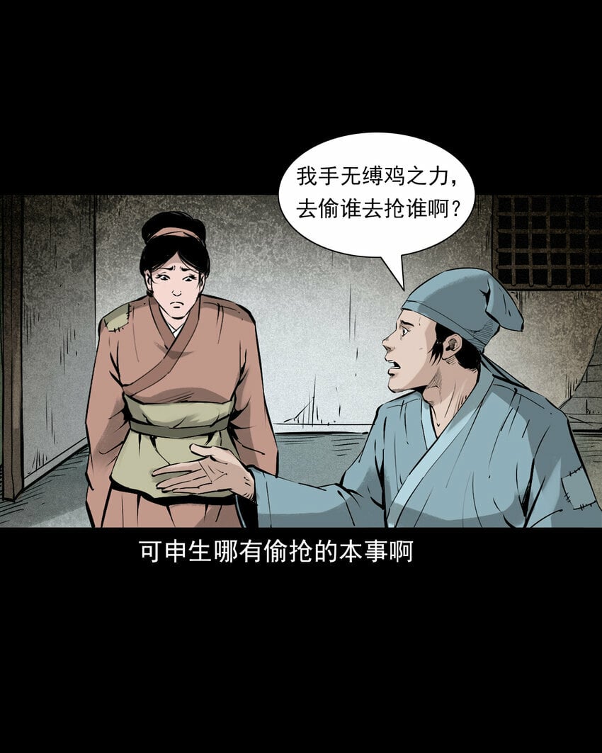 95 第95话大王八精4