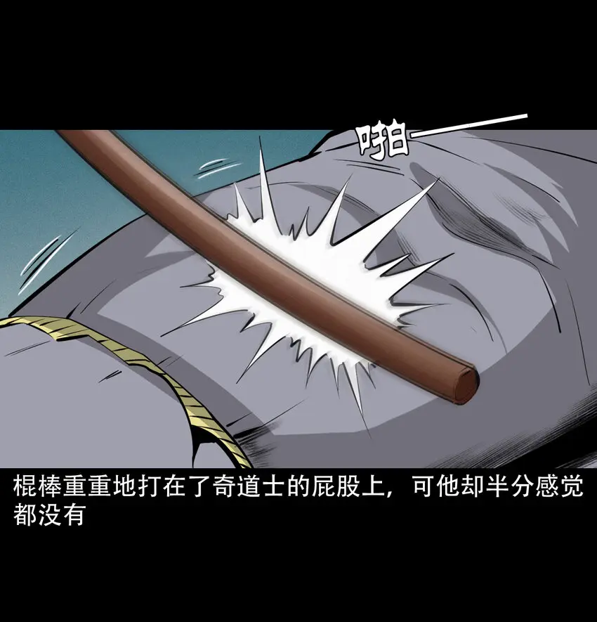 33 奇道士39