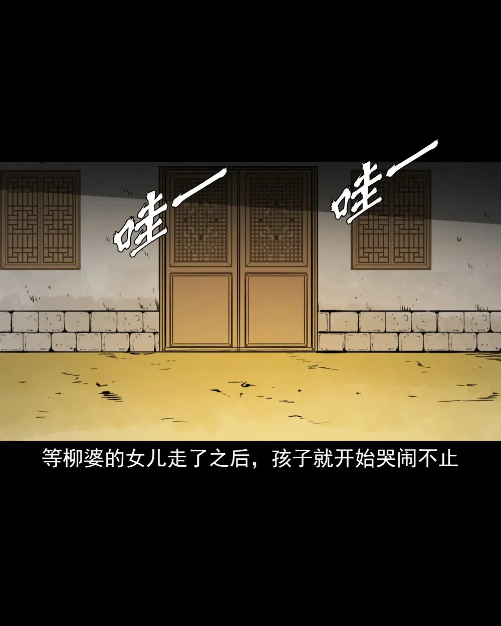137 第137话天雷击恶妇17