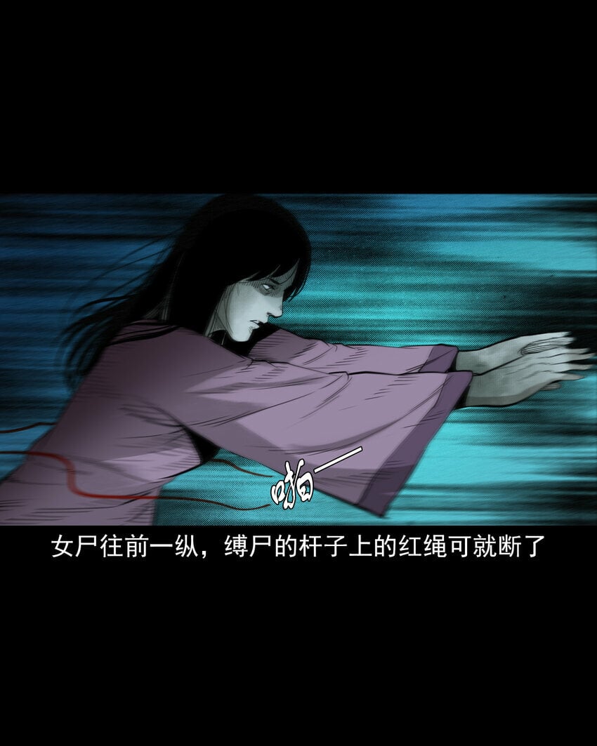 80 第80话艳尸12