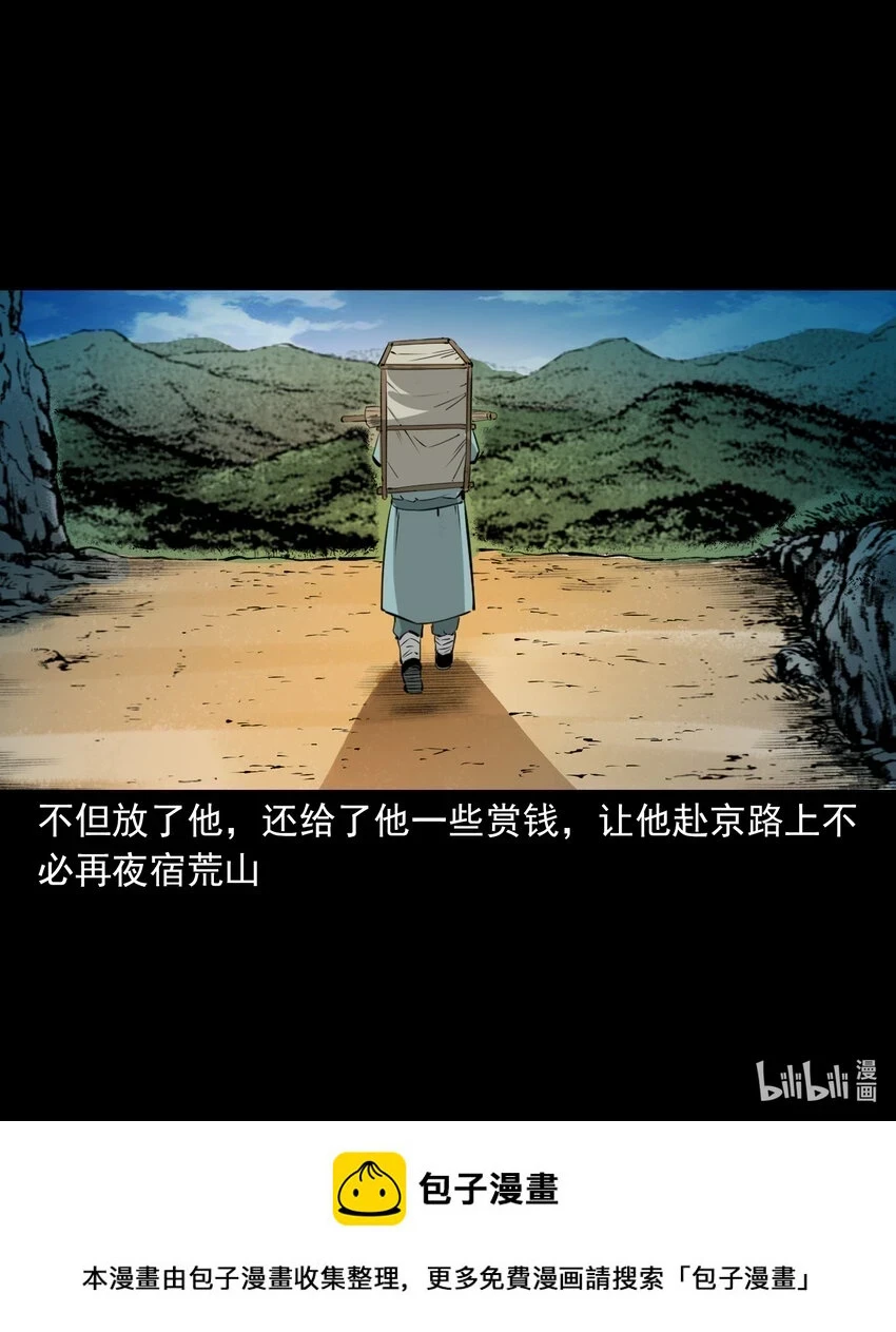 62 第62话死僧41