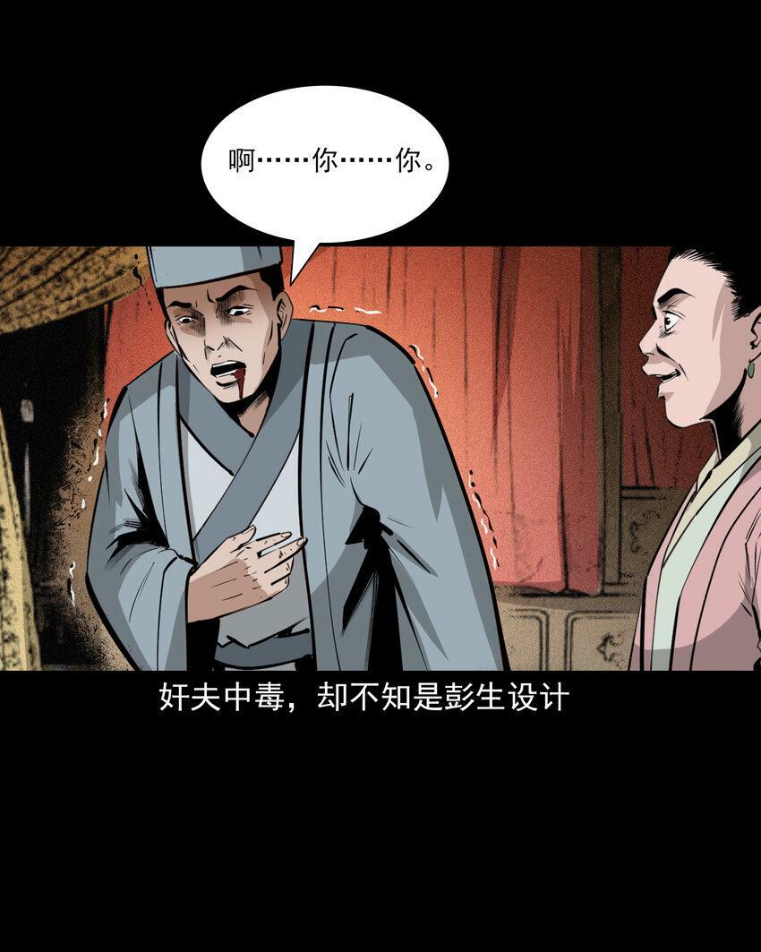 69 第69话枯井艳尸36