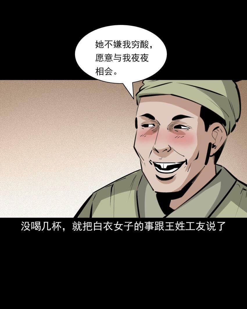 71 第71话蛇妻31