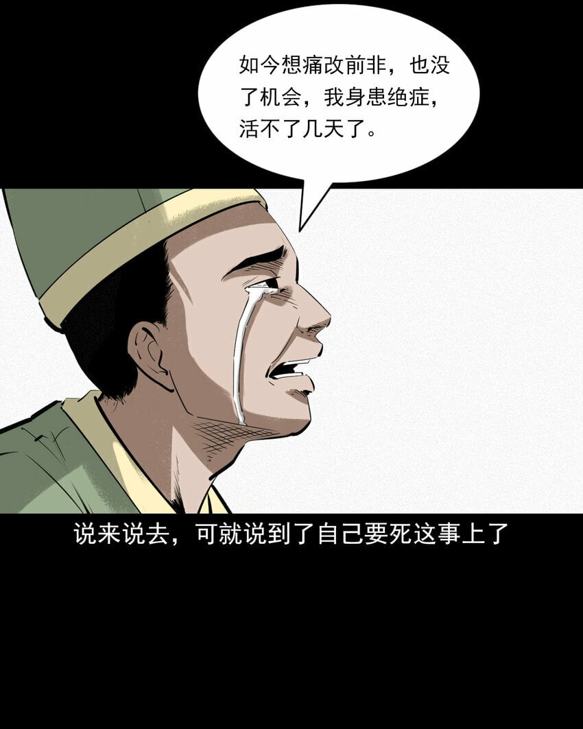 85 第85话换心26