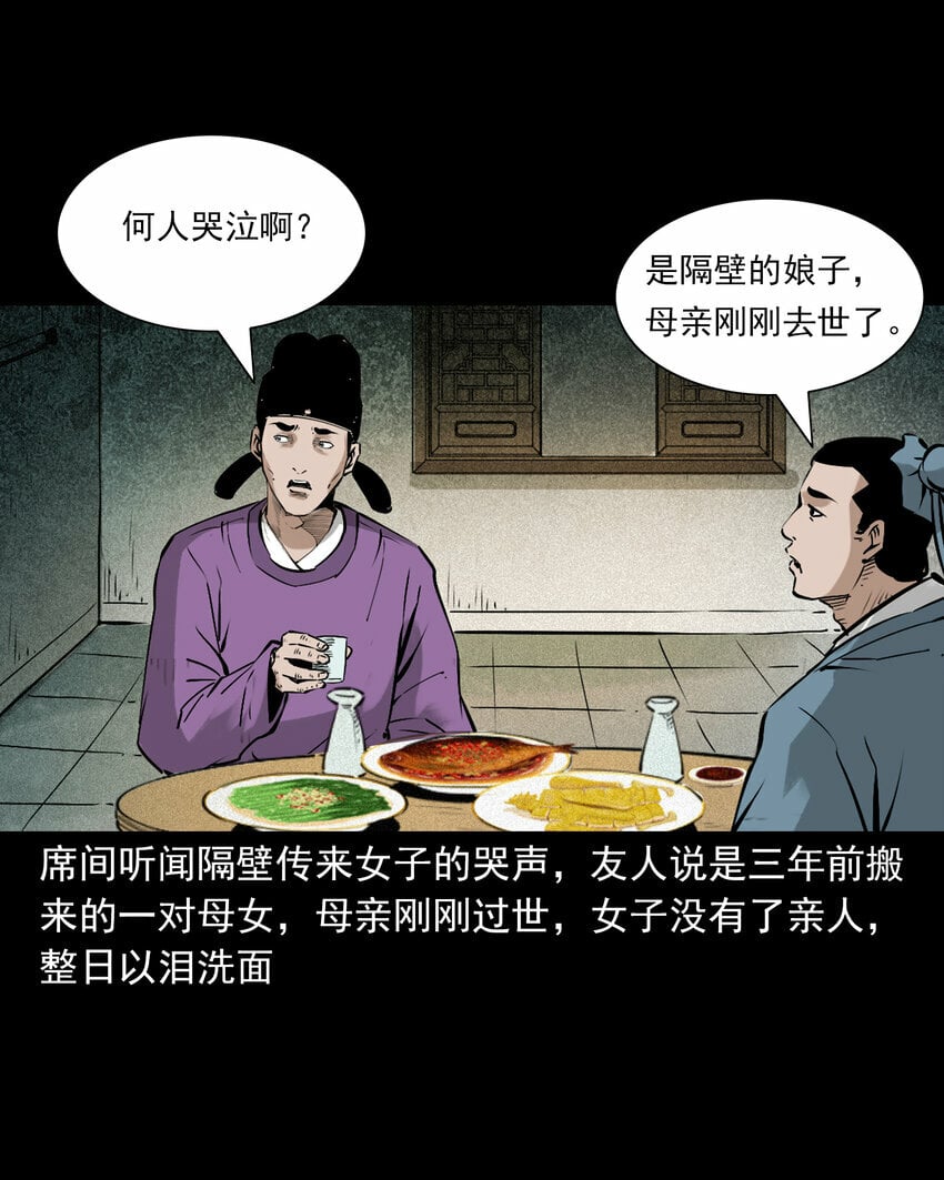 93 第93话鼠亲家32