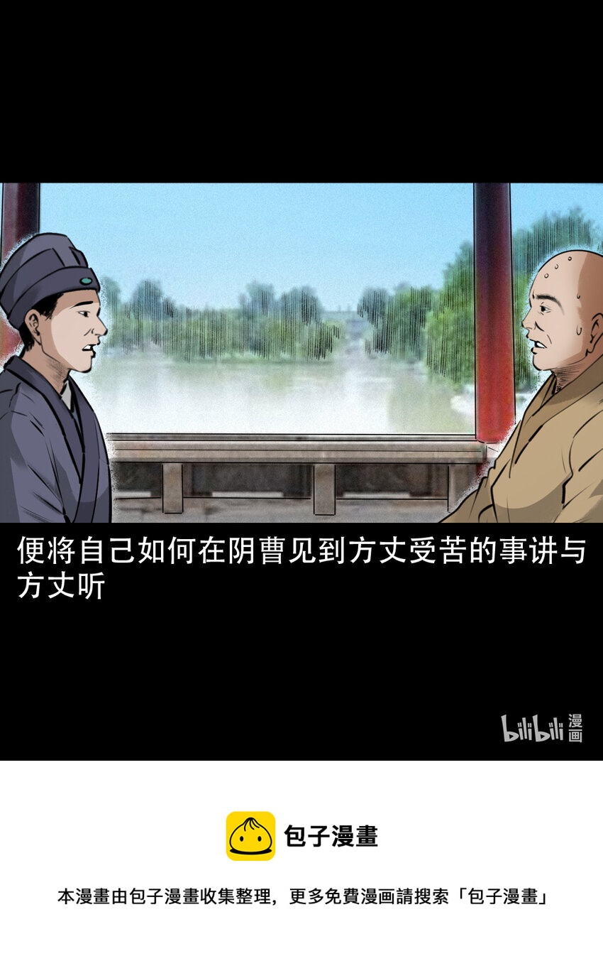 第4话僧孽56