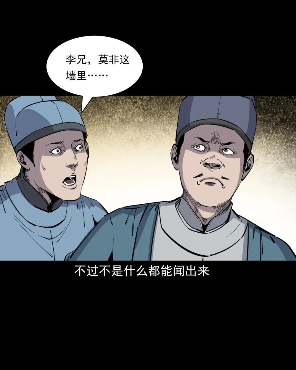 119 第119话蛇癖3