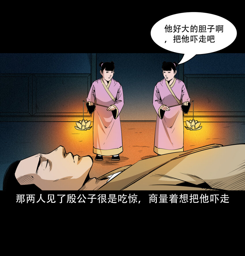 12话狐嫁女16