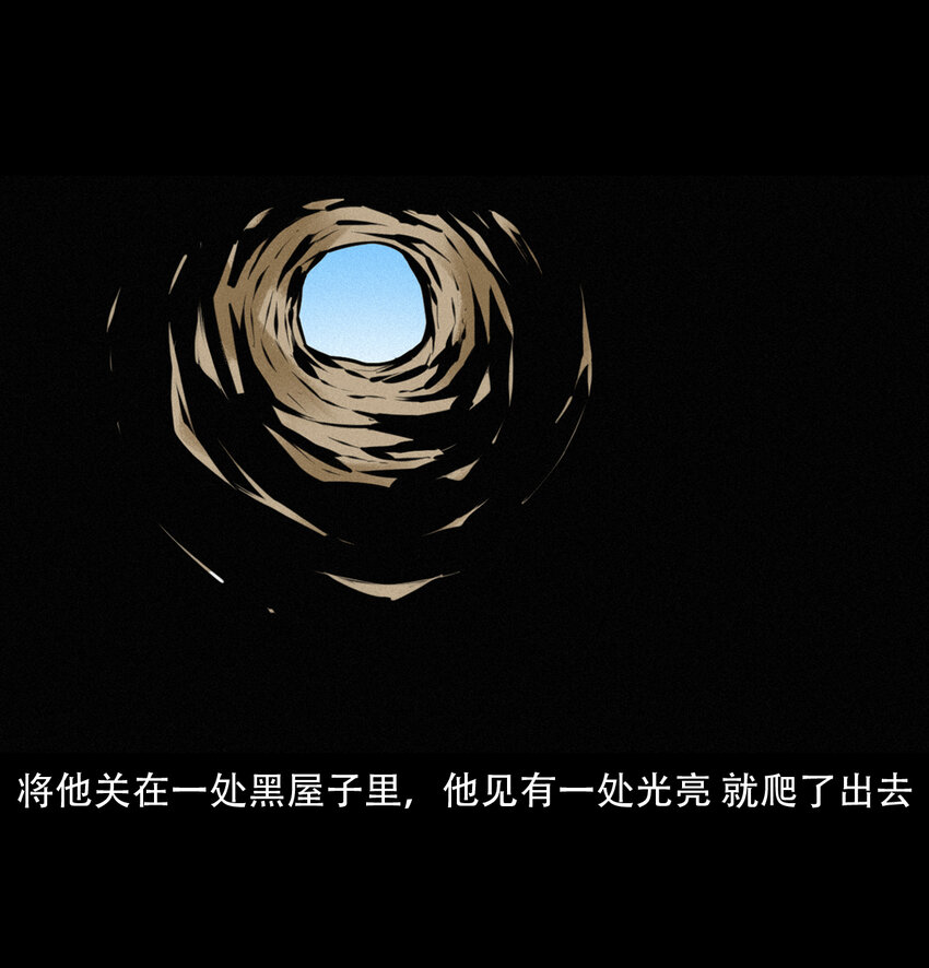 16话三省转世51