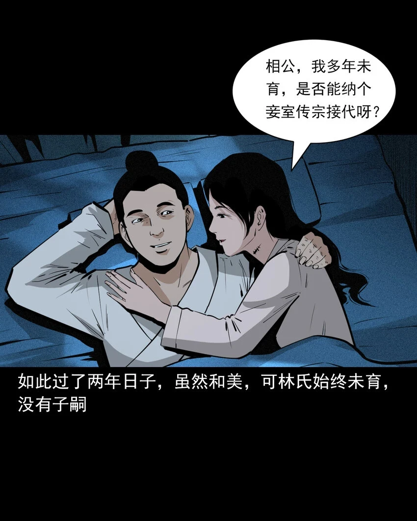 59 第59话神鬼誓言29
