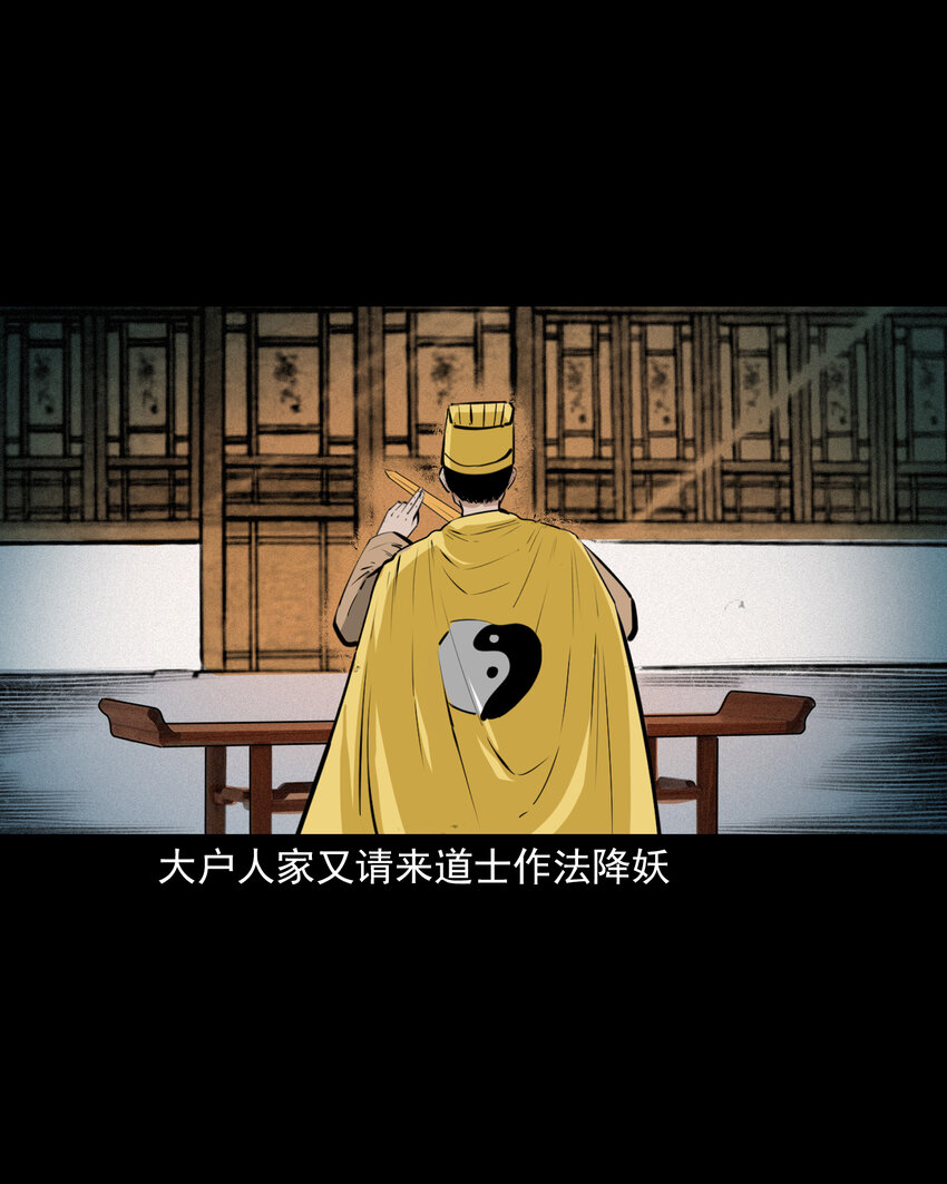 39 第39话农人驱狐30