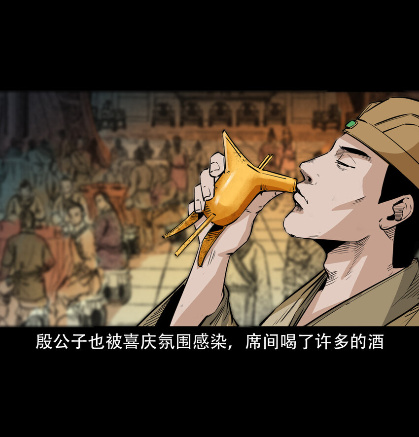12话狐嫁女27