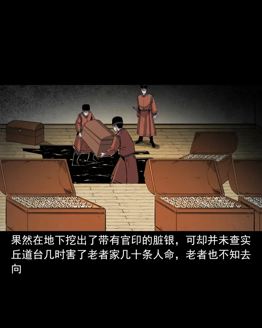 124 第124话老狐狸复仇28