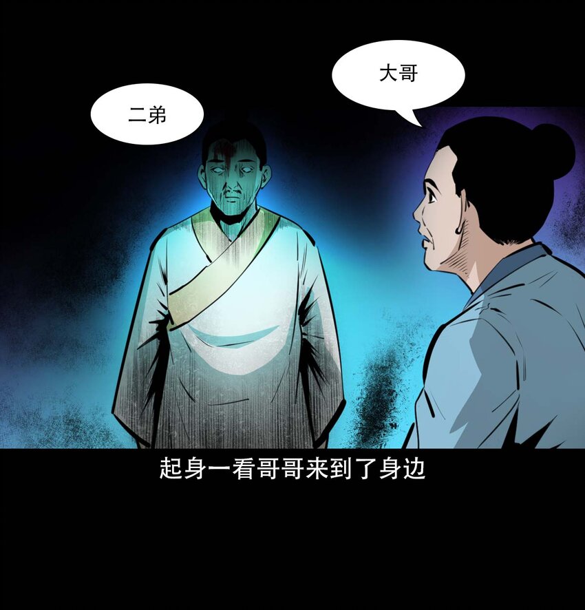 23 23话兄弟情仇37