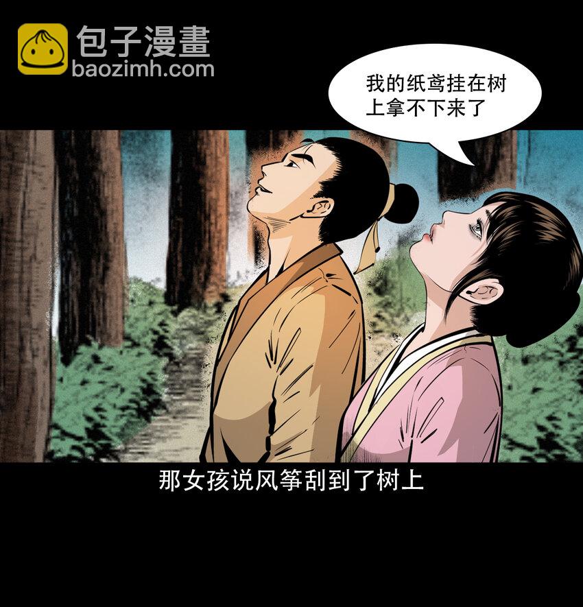34 第34话懒汉娶仙妻5