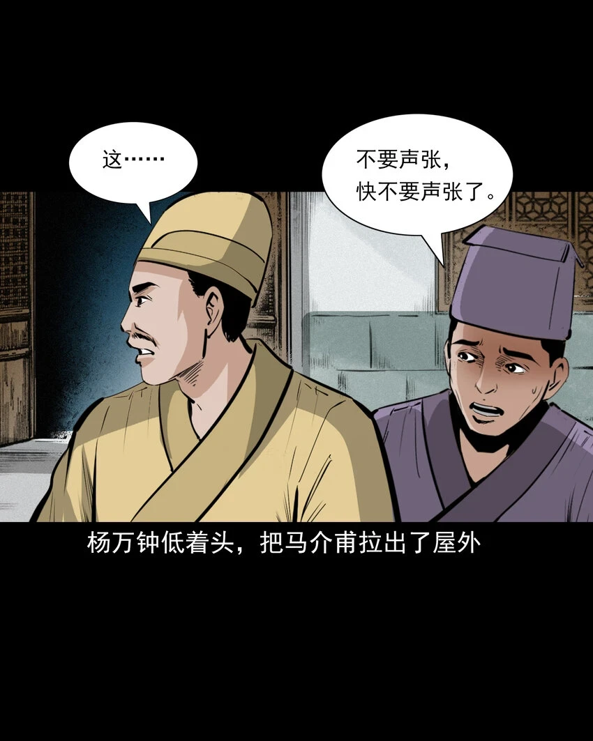 58 第58话驯悍妇记30